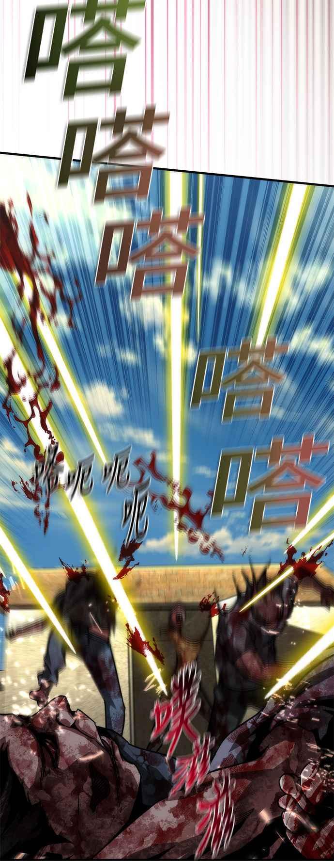 丧尸默示录 82-08 第67话 第59页