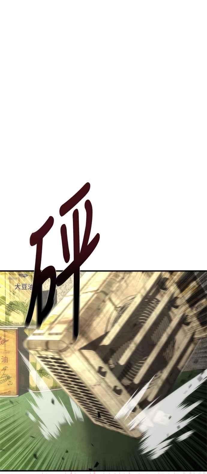 丧尸默示录 82-08 第67话 第51页