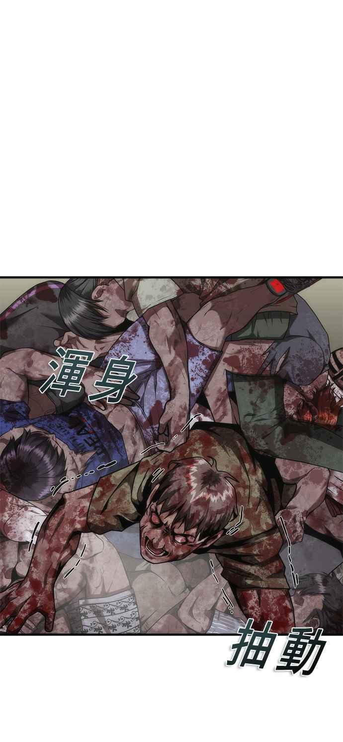丧尸默示录 82-08 第67话 第66页
