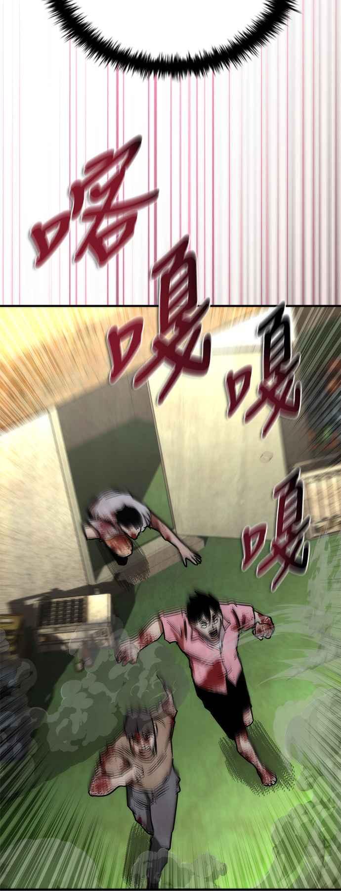 丧尸默示录 82-08 第67话 第56页
