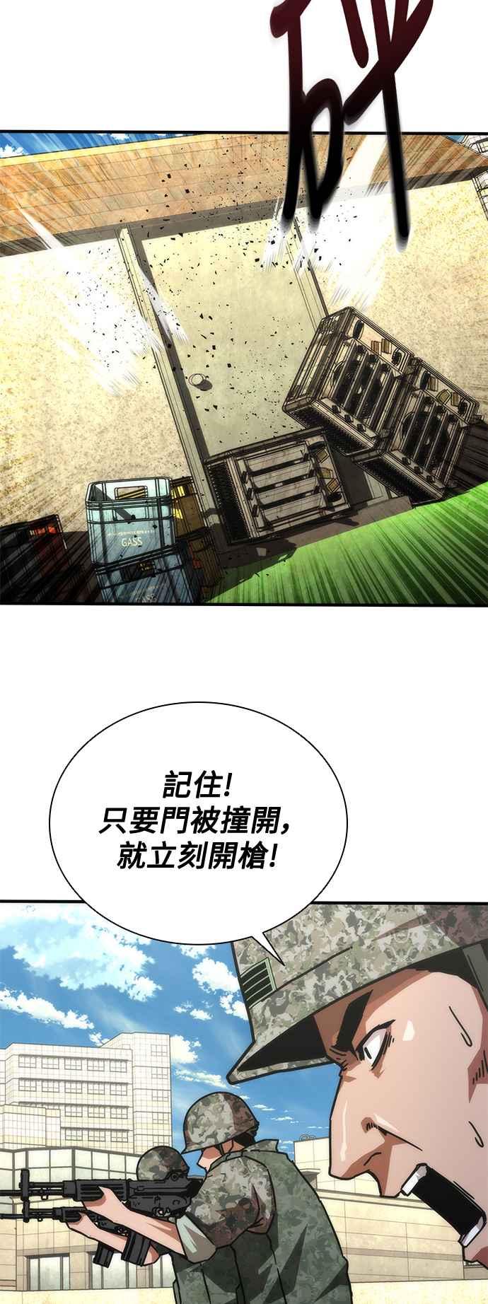 丧尸默示录 82-08 第67话 第41页