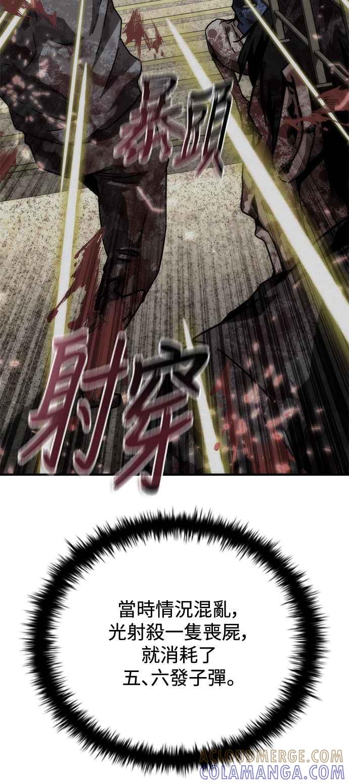 丧尸默示录 82-08 第67话 第46页