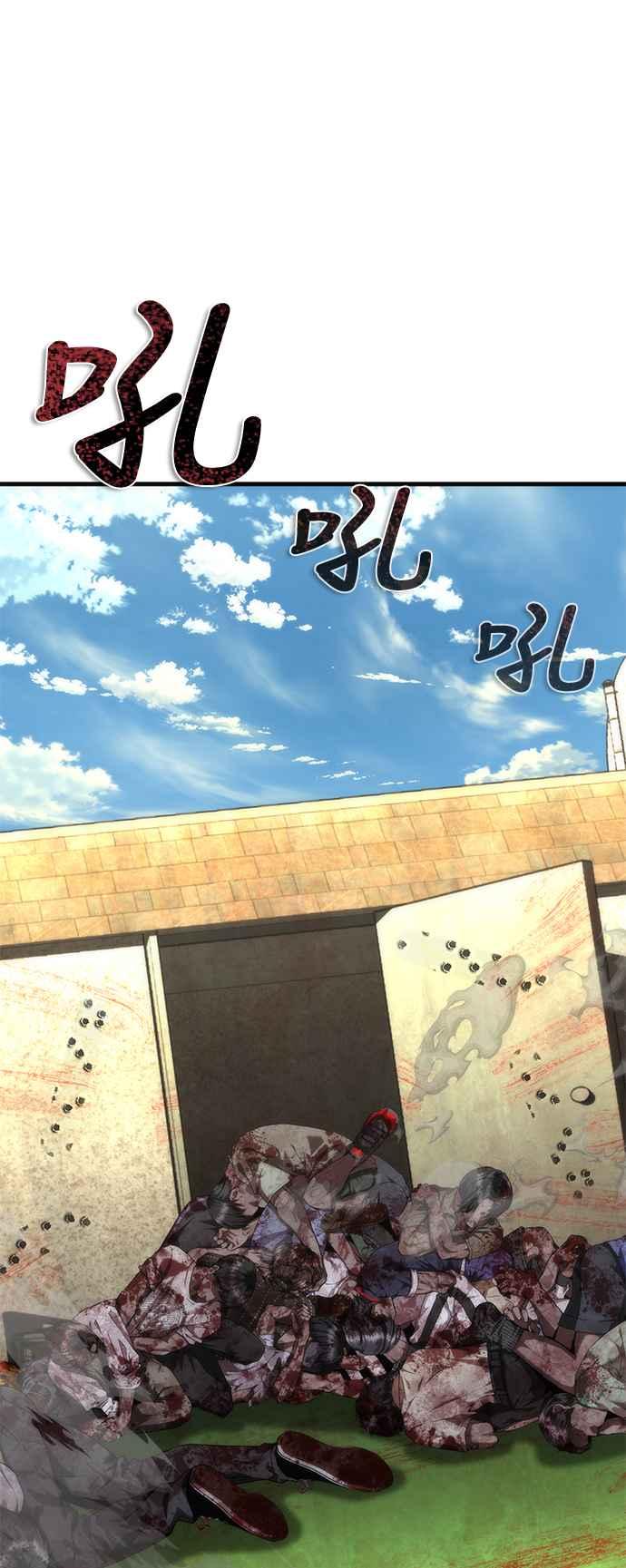 丧尸默示录 82-08 第67话 第63页