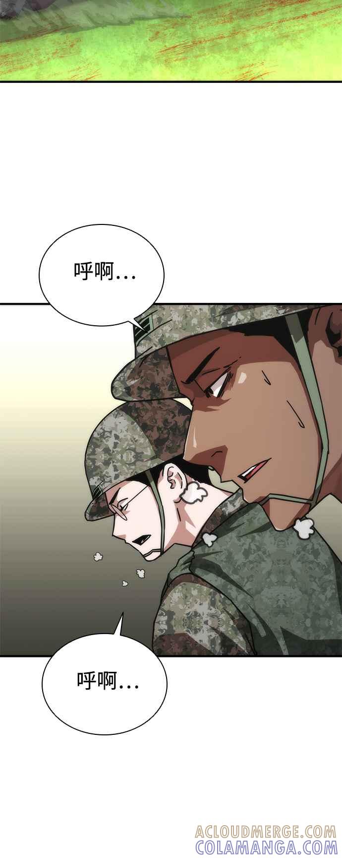 丧尸默示录 82-08 第67话 第64页