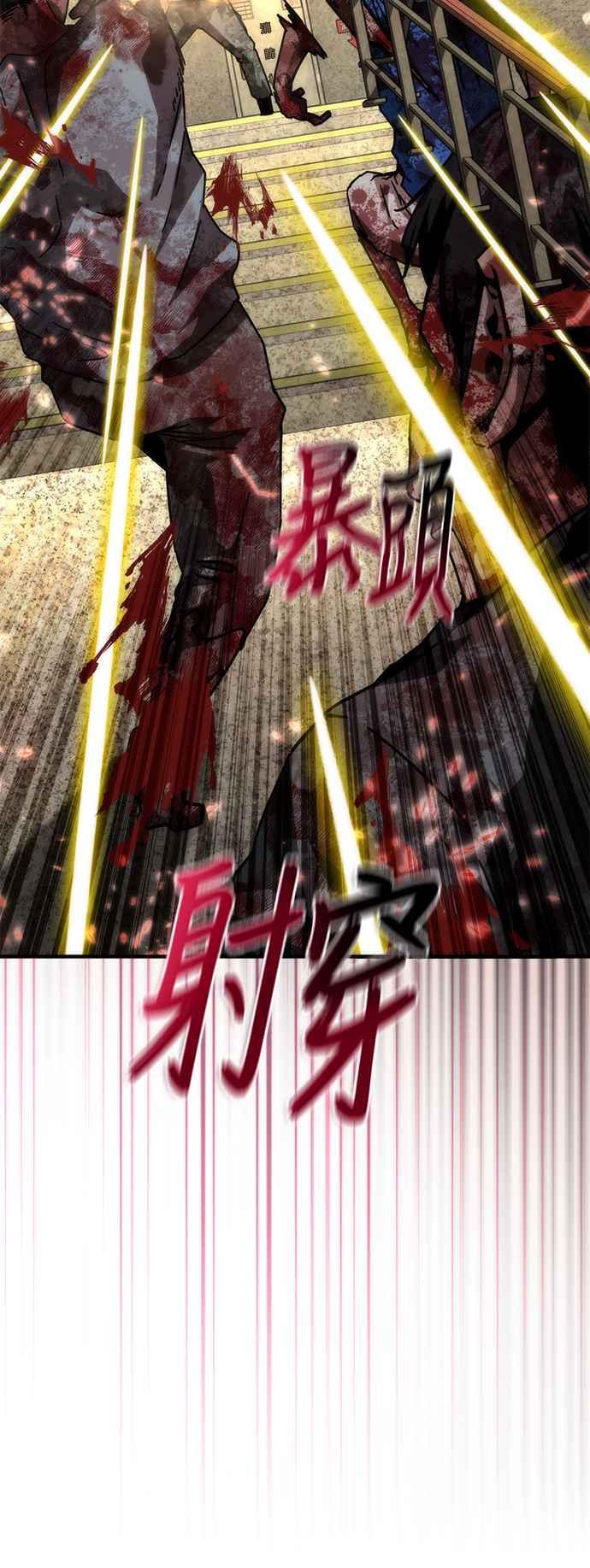 丧尸默示录 82-08 第67话 第35页
