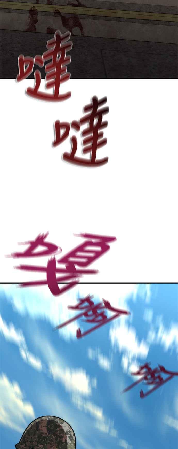 丧尸默示录 82-08 第67话 第81页