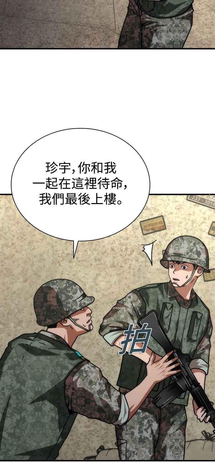 丧尸默示录 82-08 第67话 第15页
