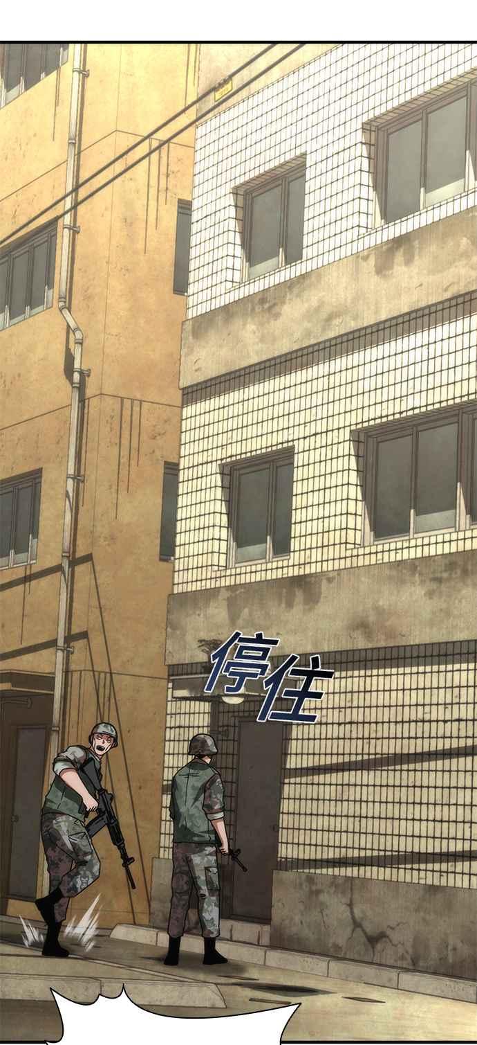 丧尸默示录 82-08 第67话 第5页