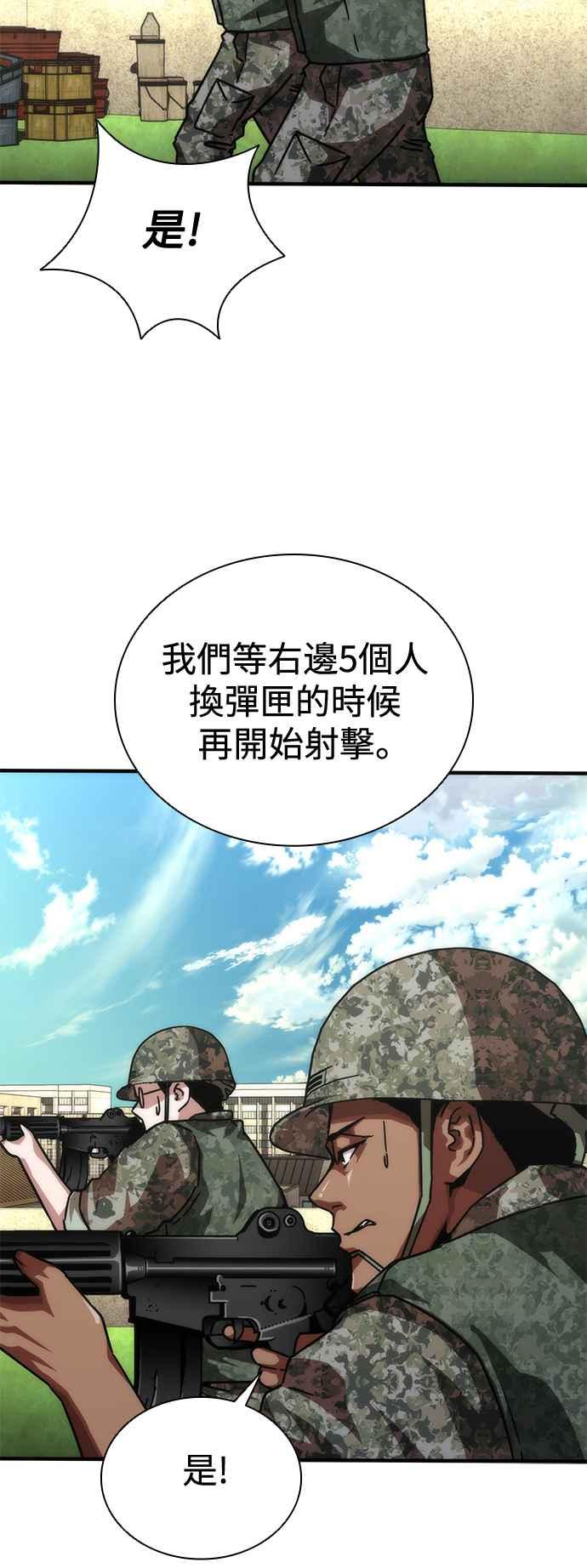 丧尸默示录 82-08 第67话 第42页