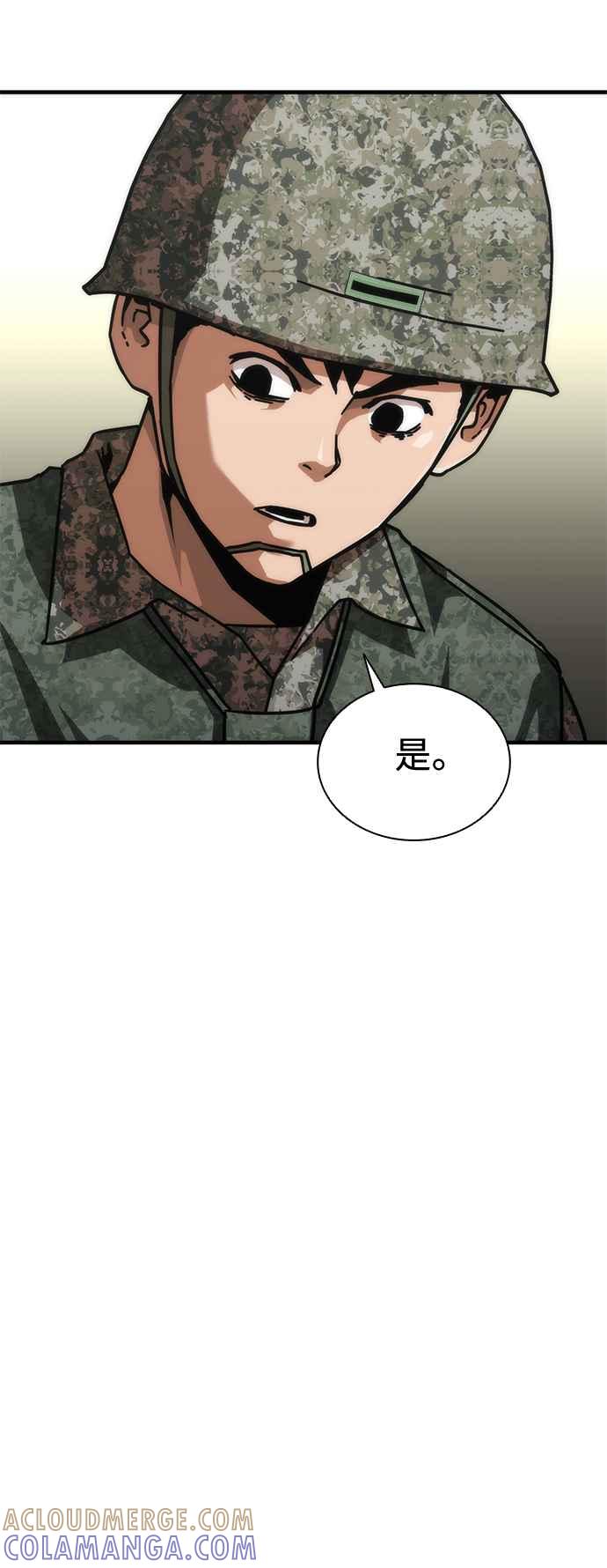 丧尸默示录 82-08 第67话 第16页