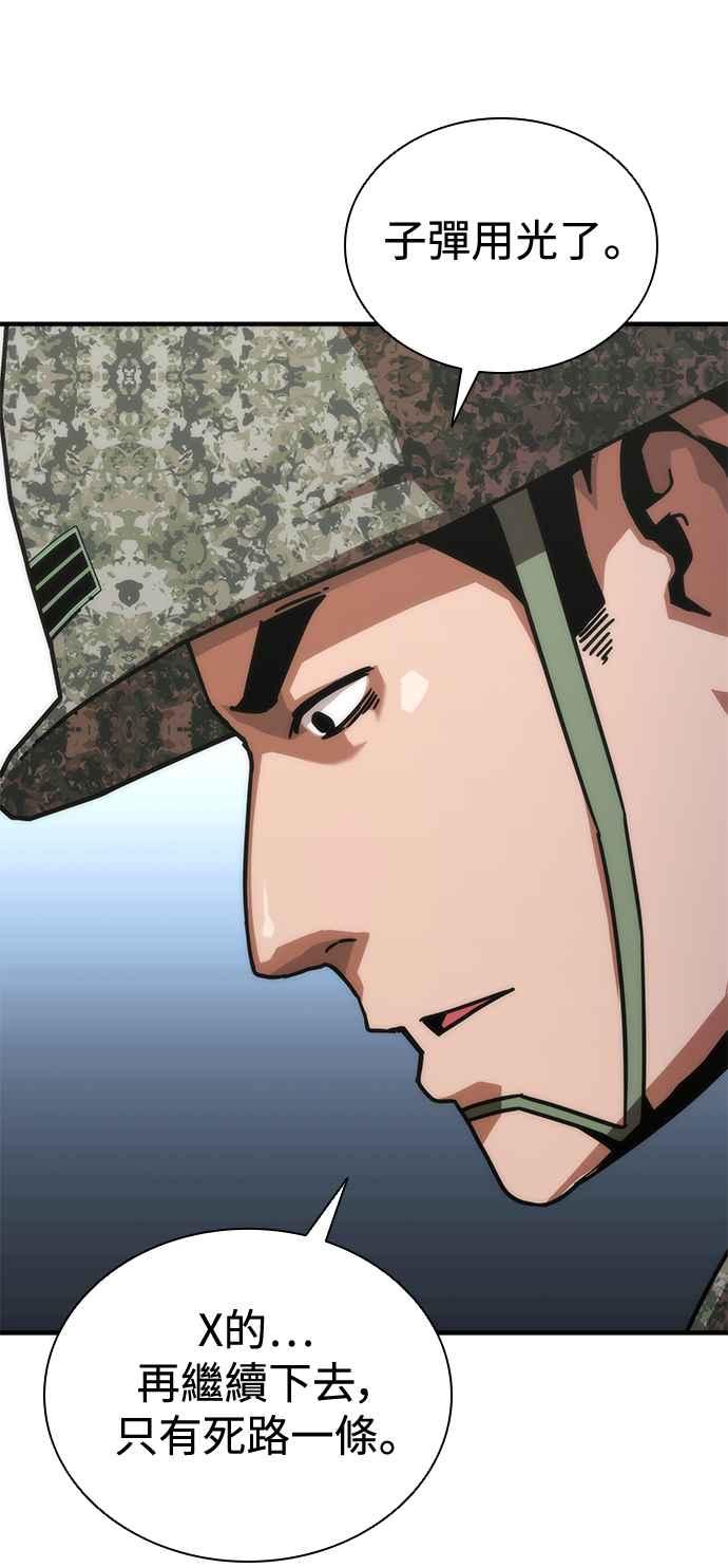 丧尸默示录 82-08 第67话 第71页