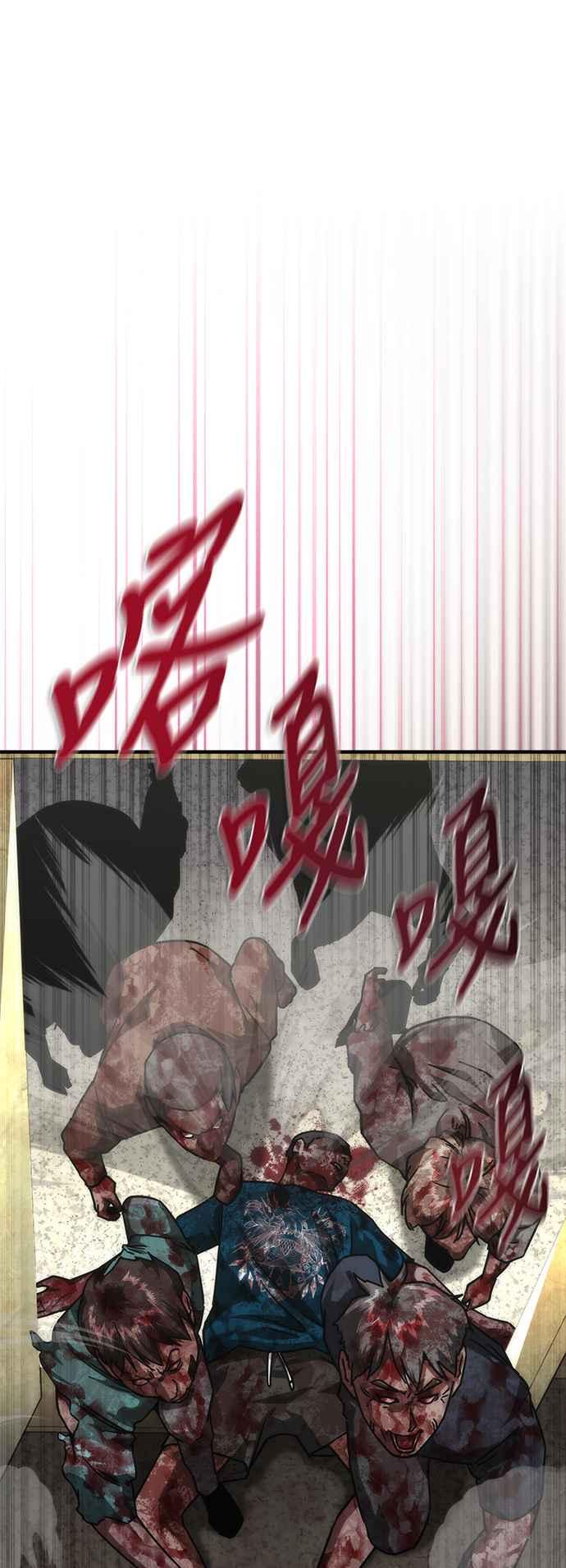 丧尸默示录 82-08 第67话 第24页