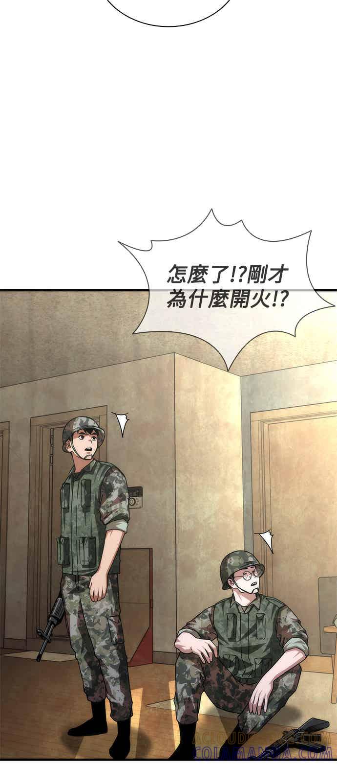 丧尸默示录 82-08 第68话 第55页