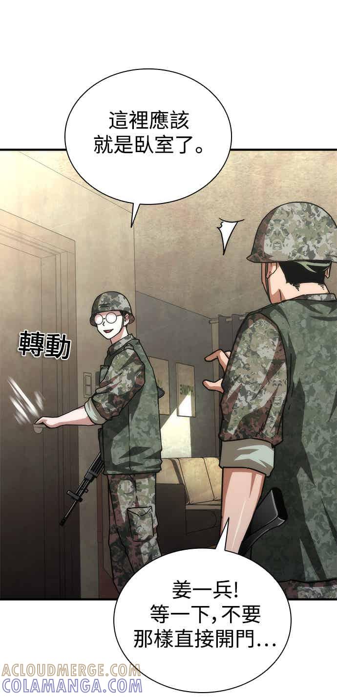 丧尸默示录 82-08 第68话 第43页
