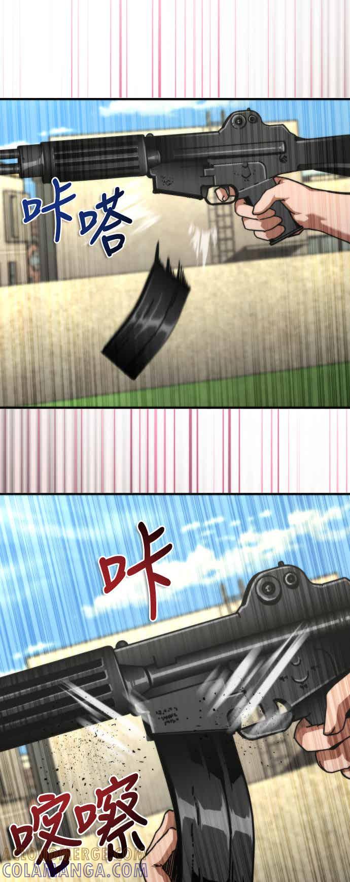 丧尸默示录 82-08 第68话 第4页