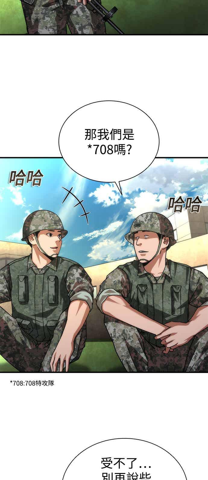 丧尸默示录 82-08 第68话 第27页