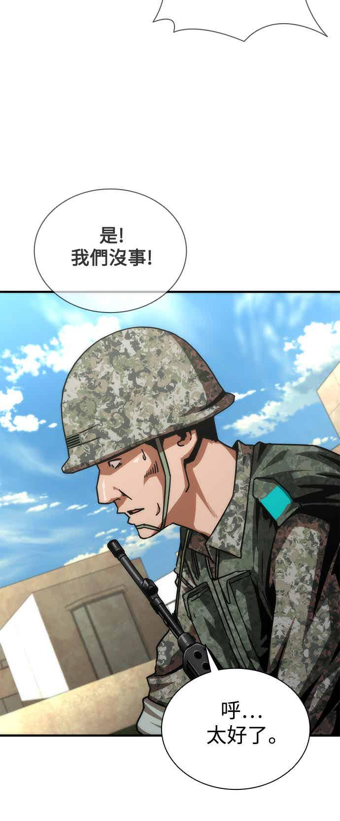 丧尸默示录 82-08 第68话 第57页