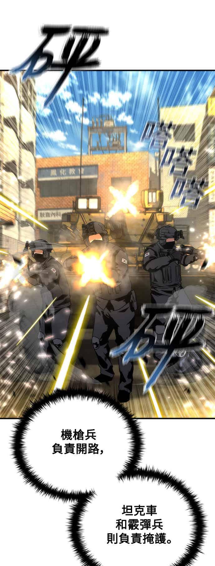丧尸默示录 82-08 第68话 第24页