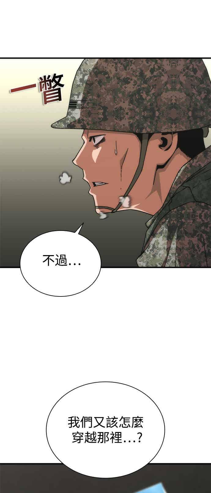 丧尸默示录 82-08 第68话 第8页