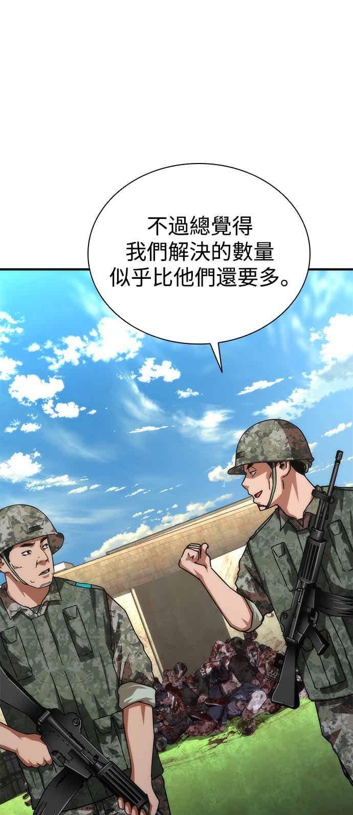 丧尸默示录 82-08 第68话 第26页