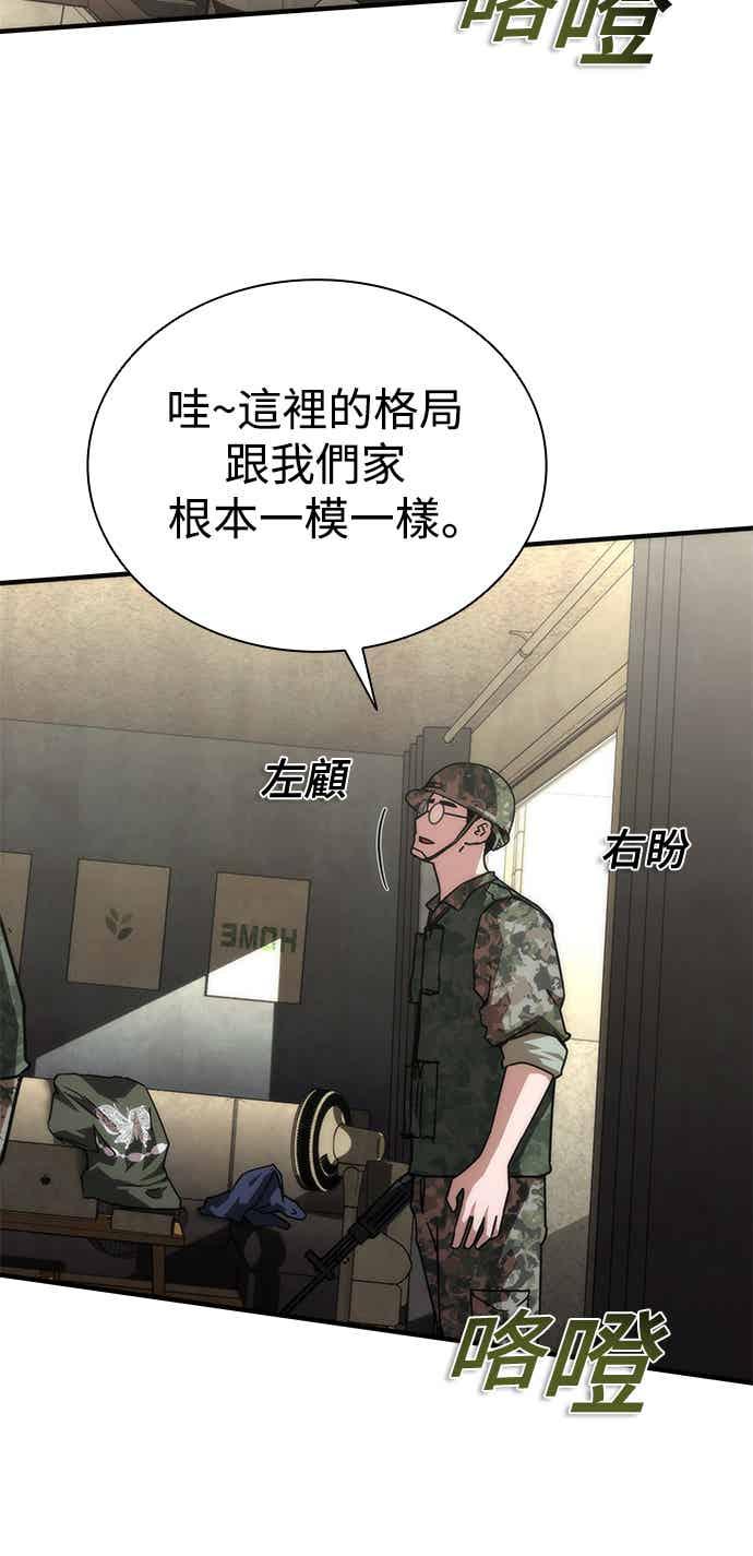 丧尸默示录 82-08 第68话 第42页