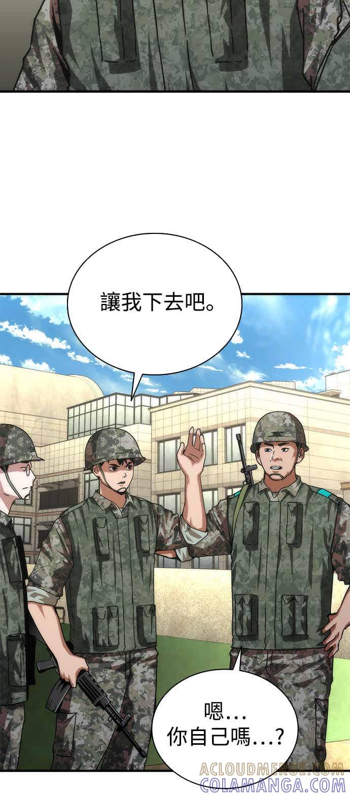 丧尸默示录 82-08 第68话 第31页