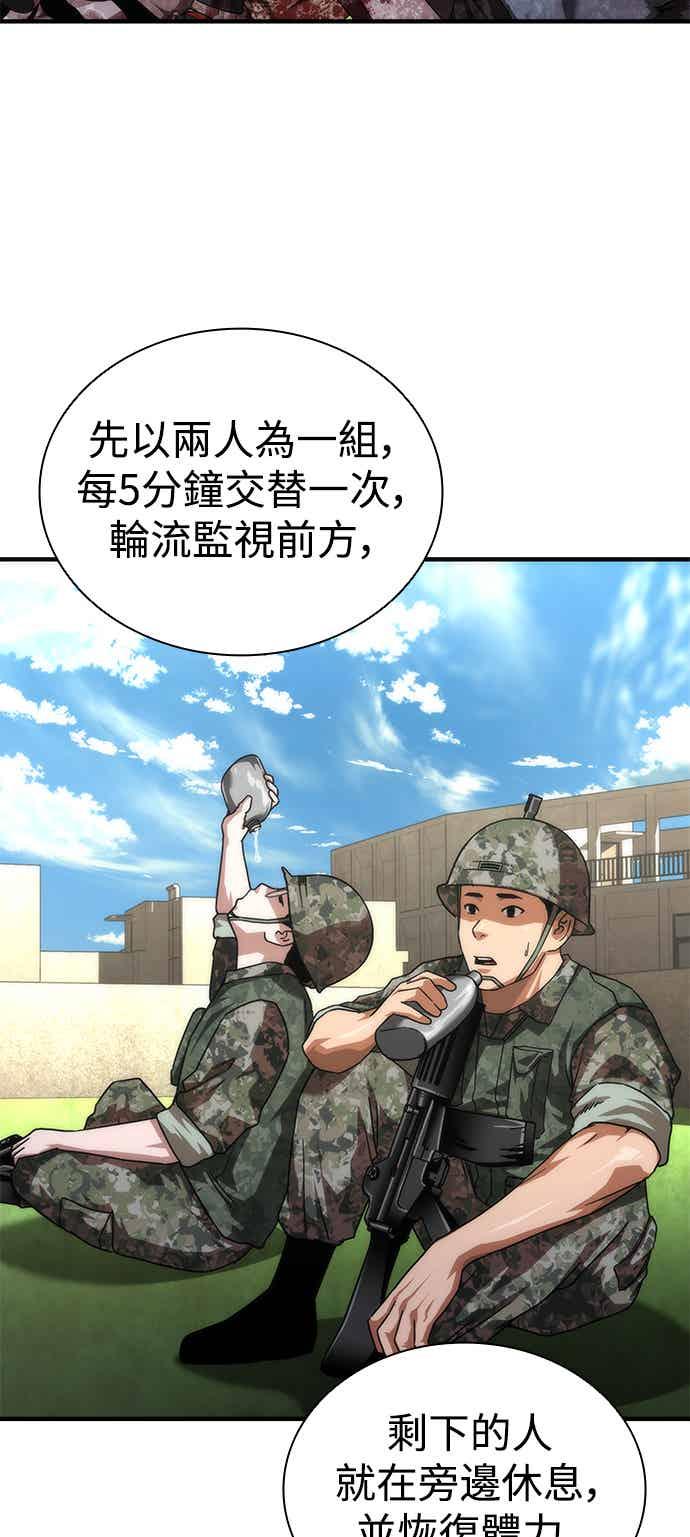 丧尸默示录 82-08 第68话 第12页