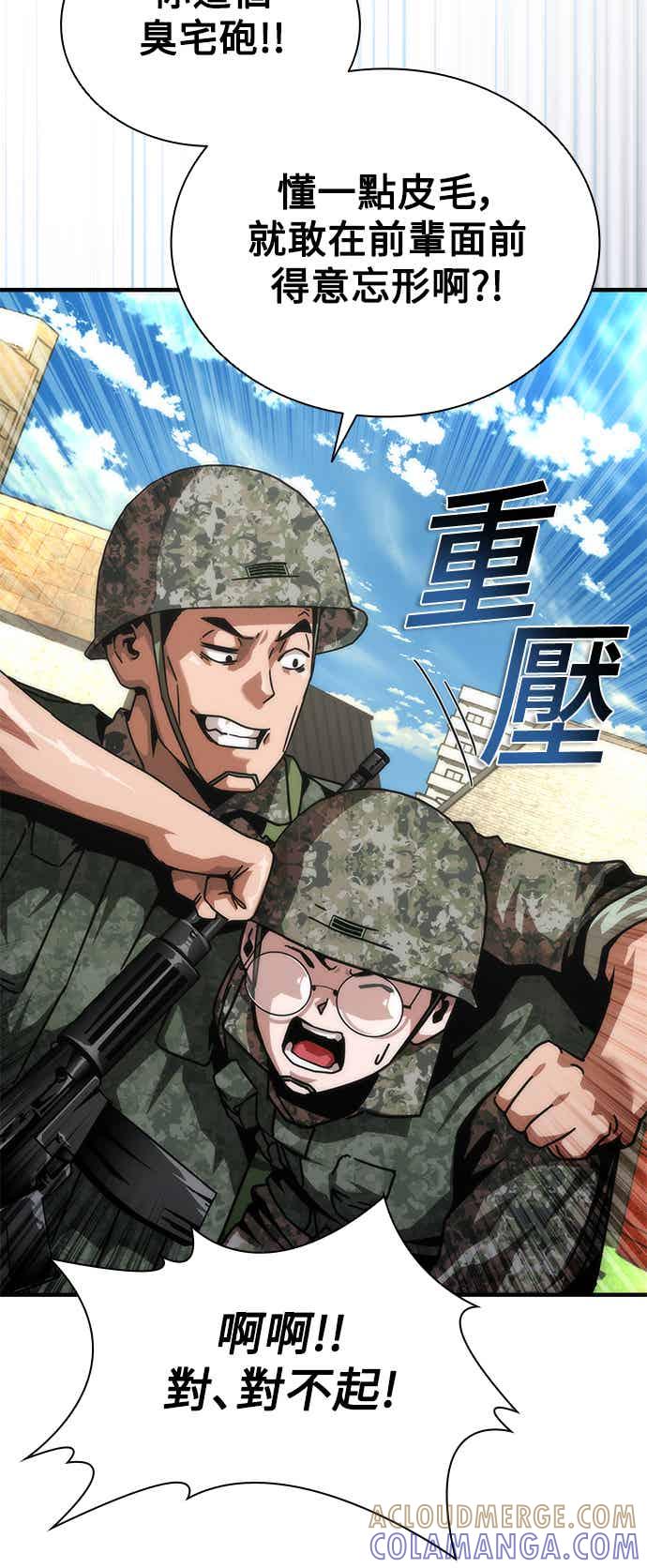 丧尸默示录 82-08 第68话 第22页