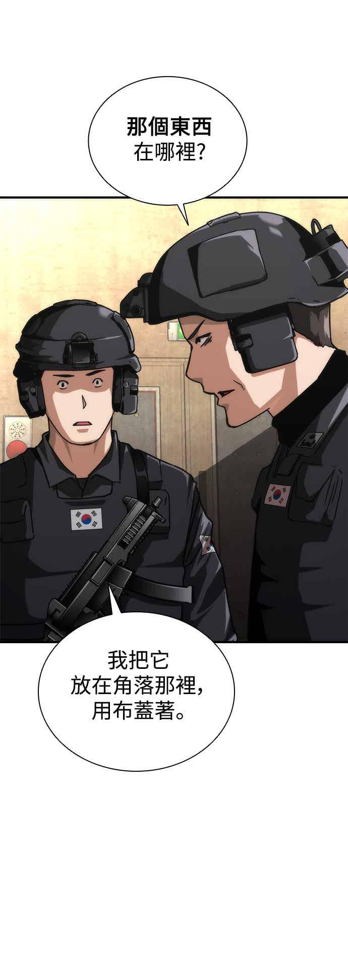 丧尸默示录 82-08 第68话 第65页