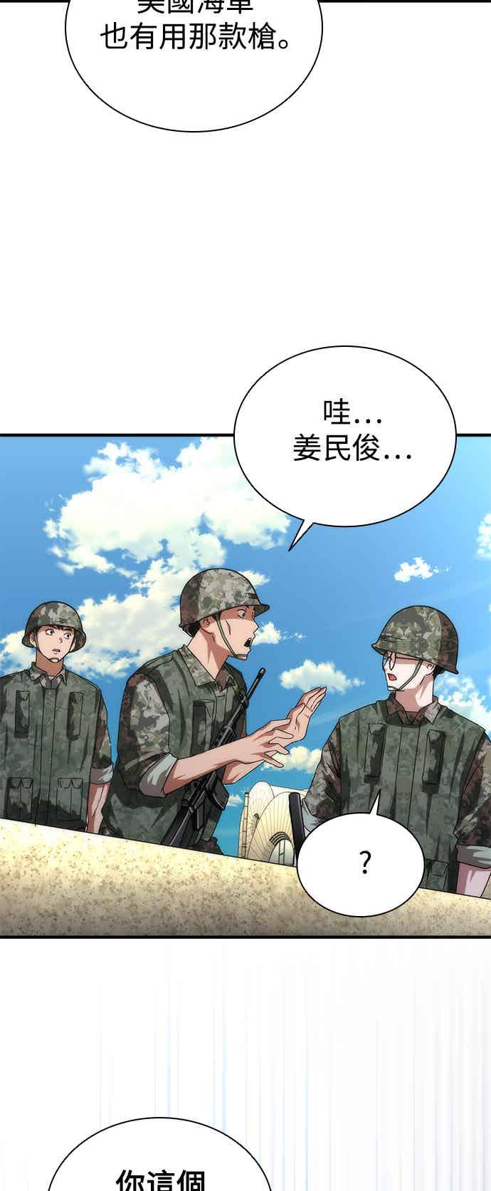 丧尸默示录 82-08 第68话 第21页
