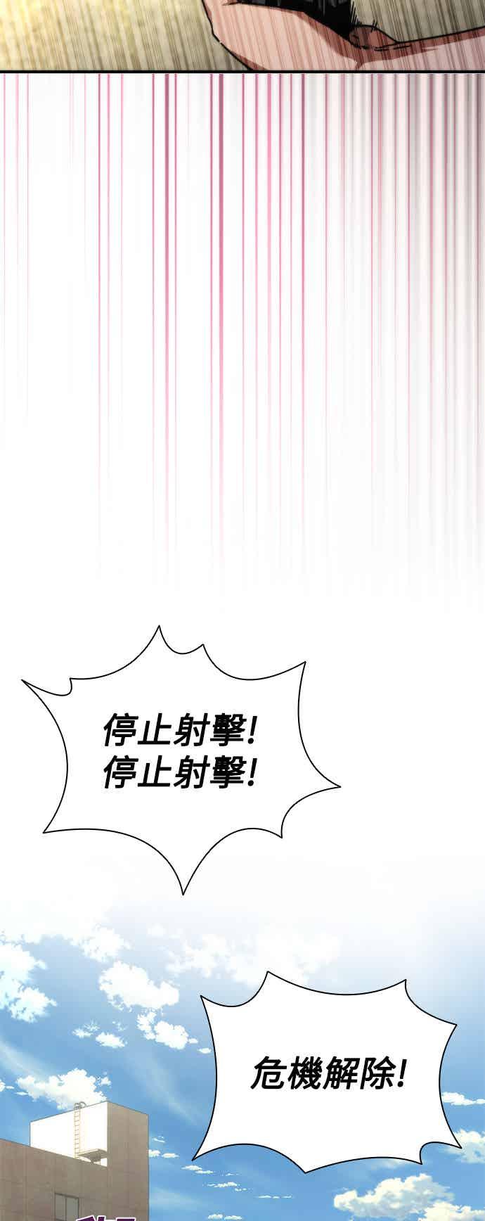 丧尸默示录 82-08 第68话 第5页