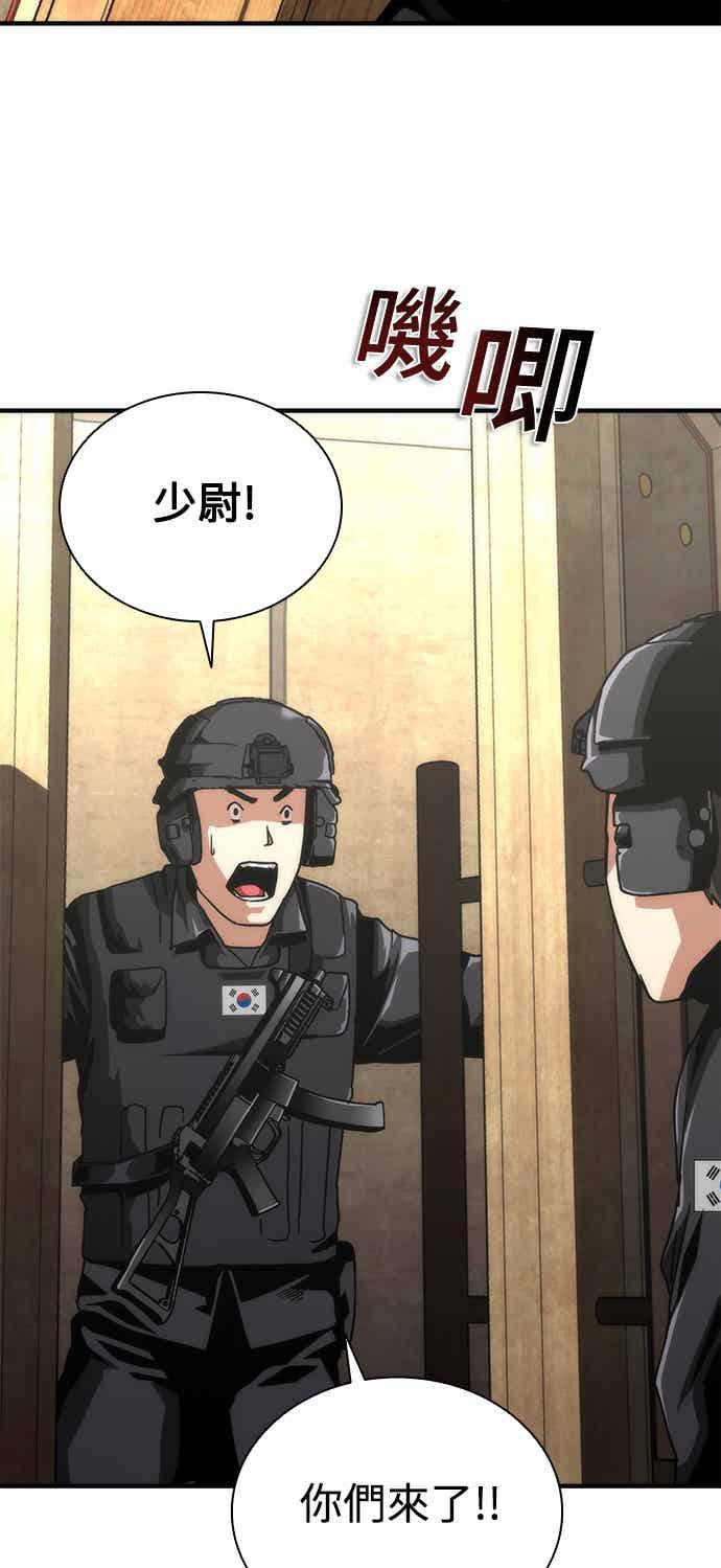 丧尸默示录 82-08 第68话 第63页
