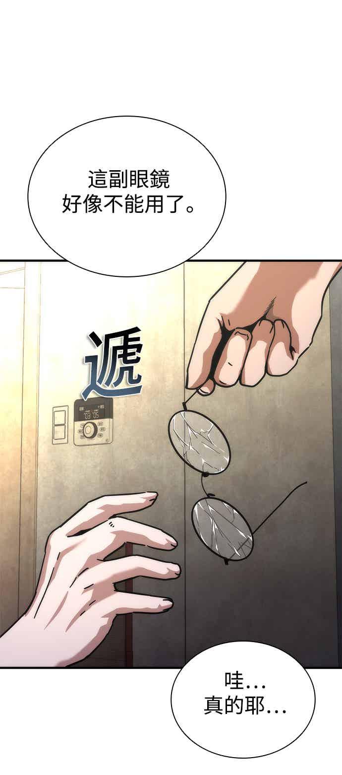 丧尸默示录 82-08 第68话 第53页