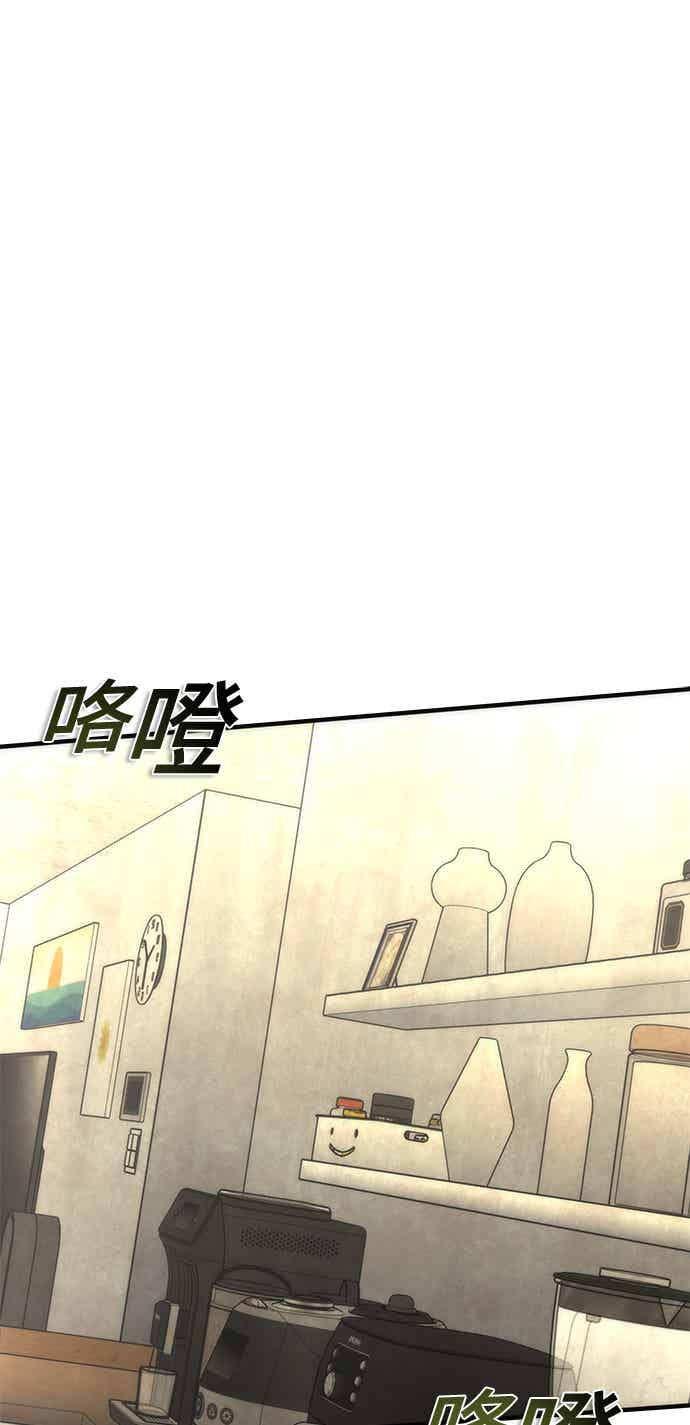 丧尸默示录 82-08 第68话 第41页