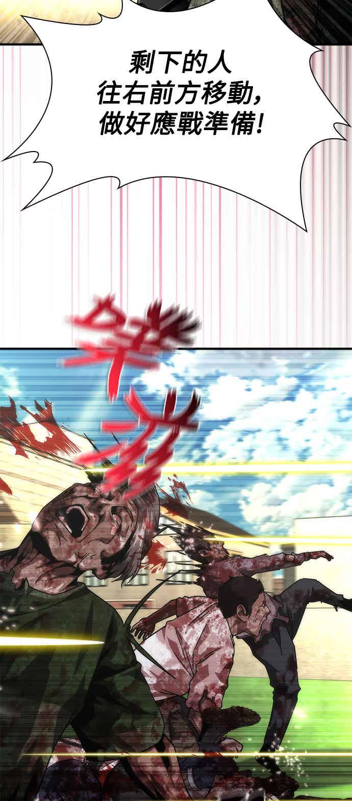 丧尸默示录 82-08 第68话 第2页