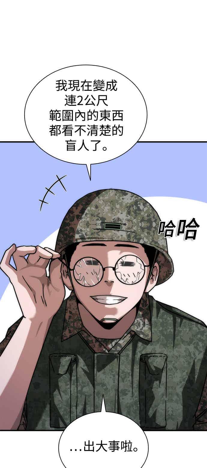 丧尸默示录 82-08 第68话 第54页