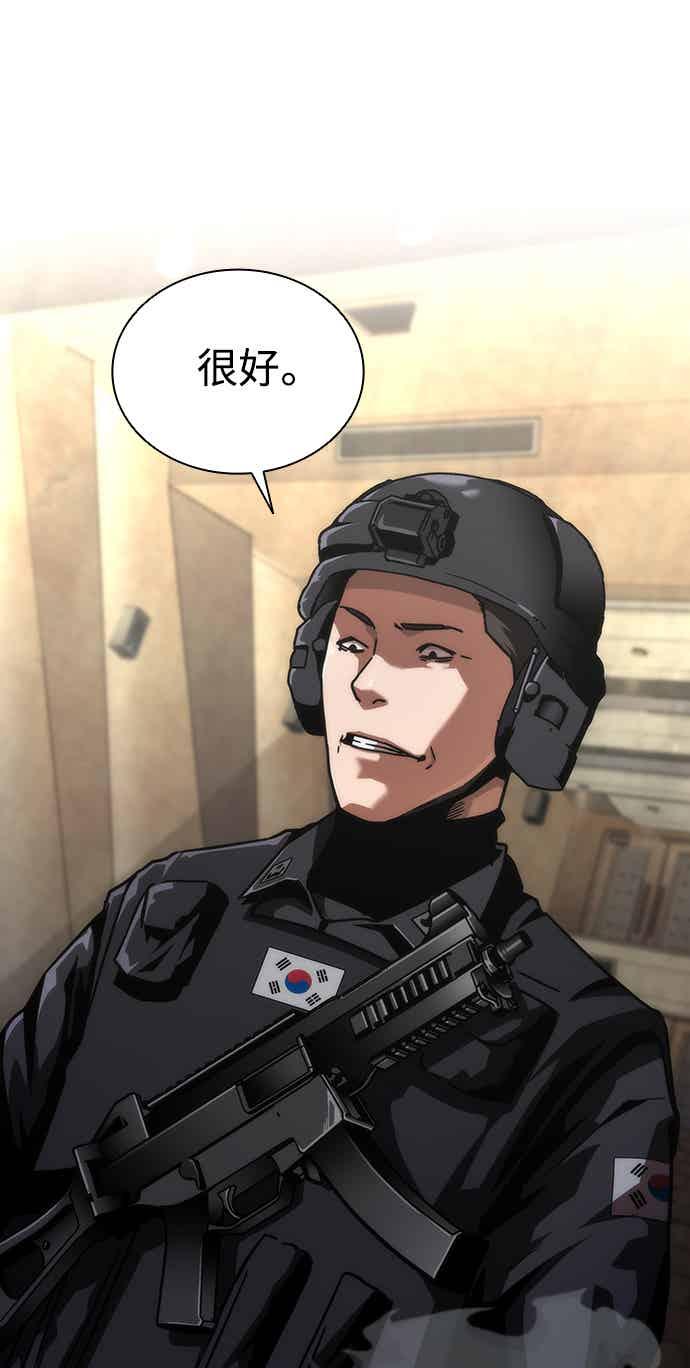 丧尸默示录 82-08 第68话 第68页