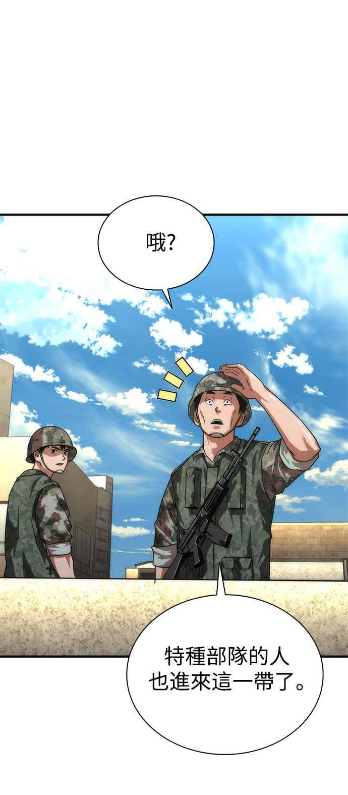 丧尸默示录 82-08 第68话 第14页