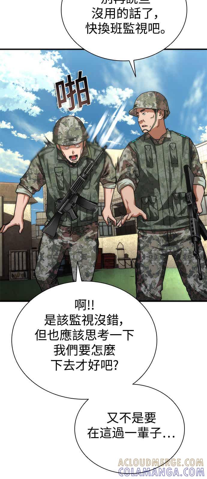 丧尸默示录 82-08 第68话 第28页