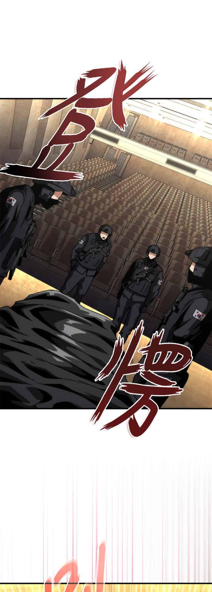 丧尸默示录 82-08 第68话 第66页