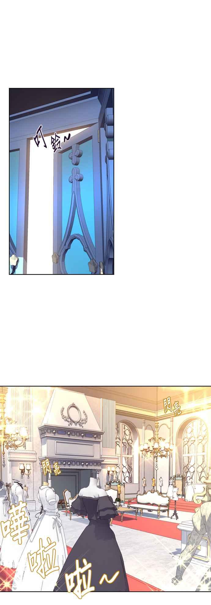 《忠犬侯爵和我恋爱吧》第6话 第30页