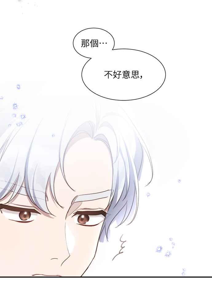 《姐不再善良》第7话 第27页