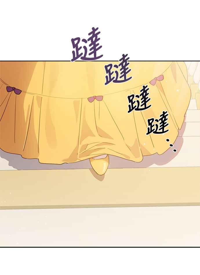《姐不再善良》第7话 第12页