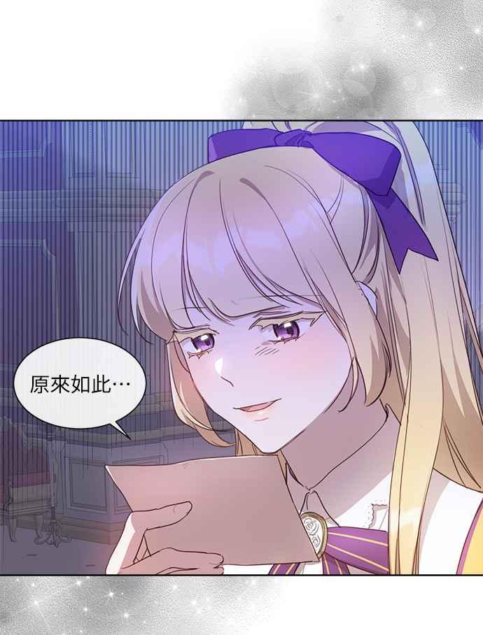 《姐不再善良》第7话 第9页