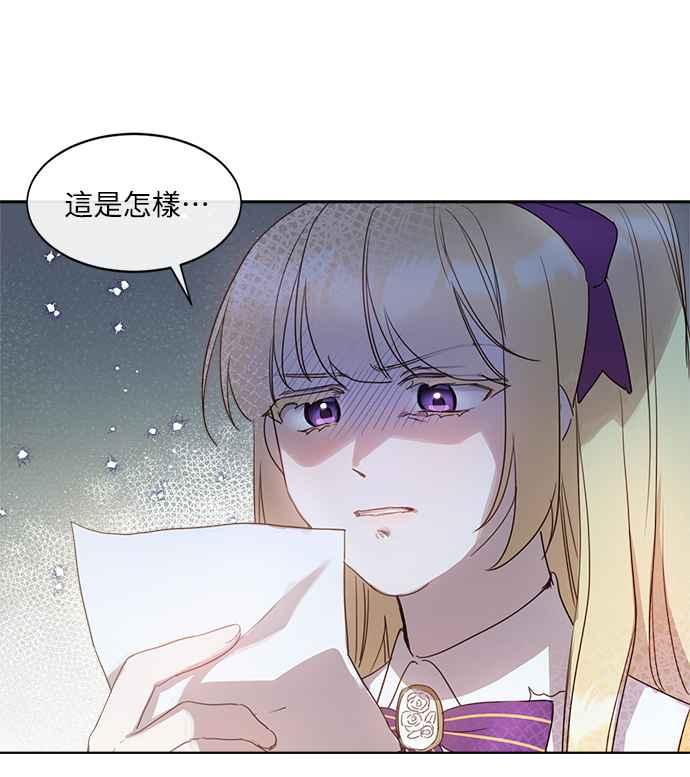 《姐不再善良》第7话 第15页
