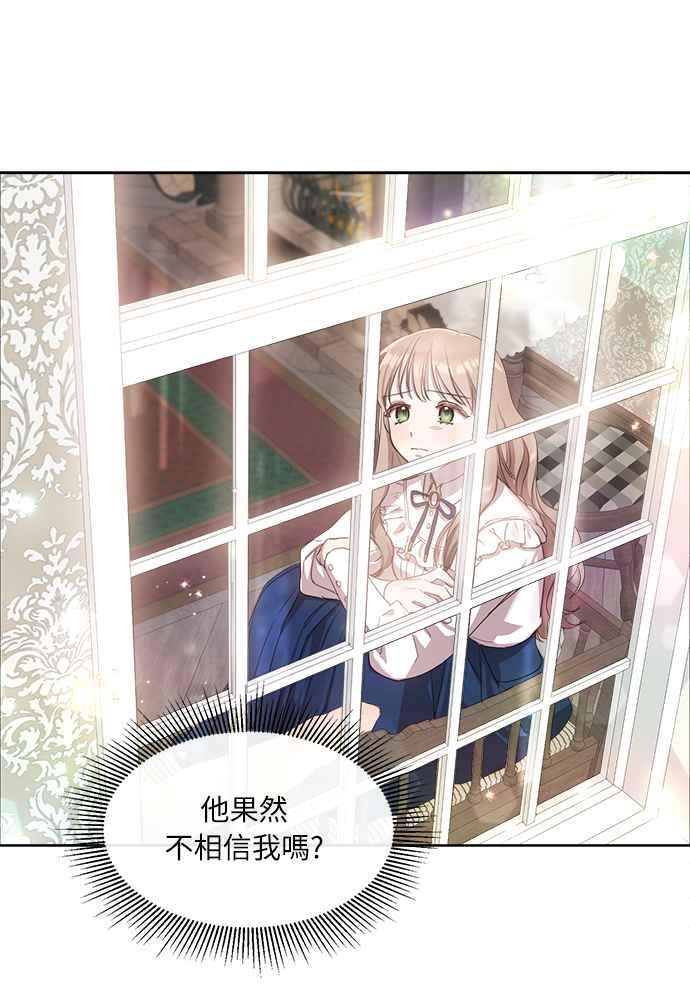 《姐不再善良》第7话 第39页