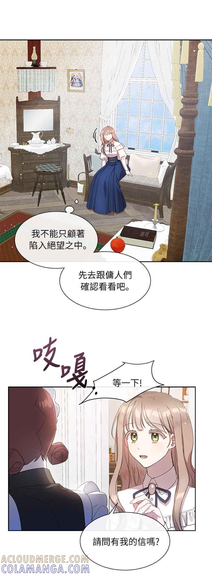 《姐不再善良》第7话 第46页