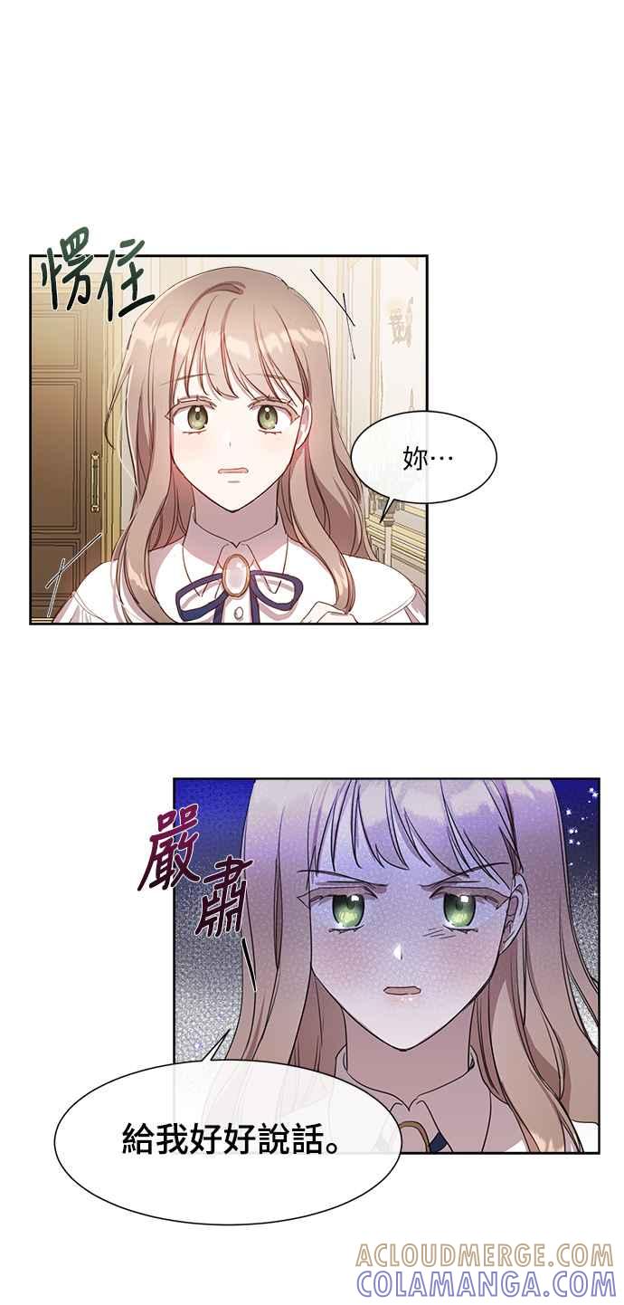 《姐不再善良》第7话 第49页