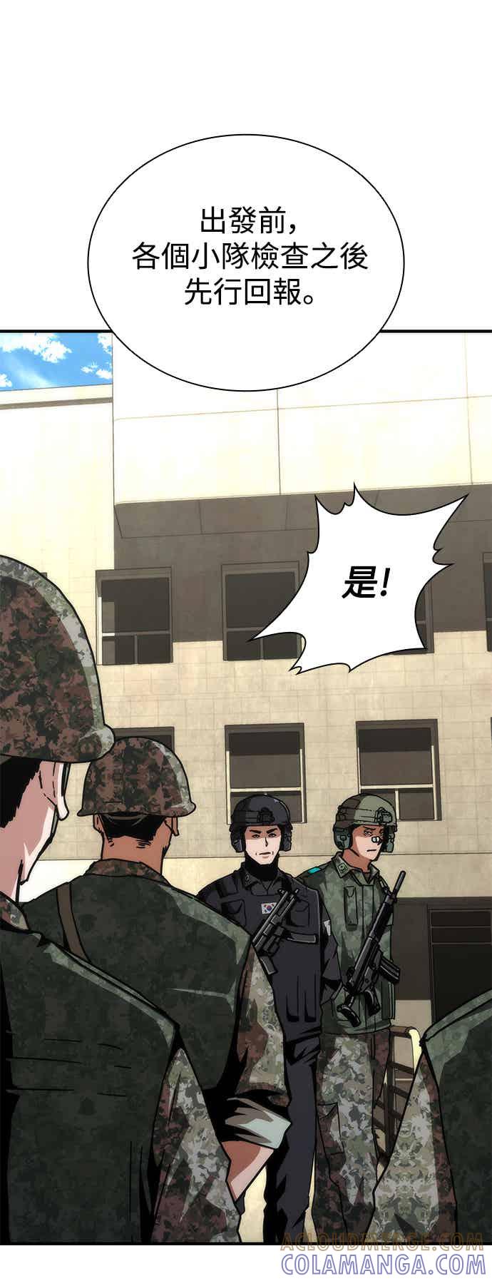 丧尸默示录 82-08 第69话 第67页