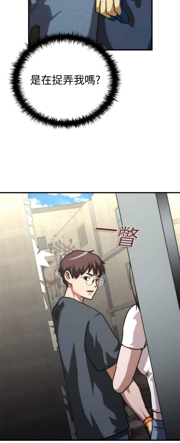 丧尸默示录 82-08 第69话 第57页